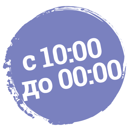 Доставка с 10:00 до 23:00